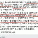 최원목 교수가 워싱턴에서 보내온 따끈한 소식/선관위 관악청사 현장 상황(9.28) 이미지