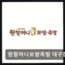 정성족발보쌈 네이버블로그