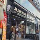 봉추찜닭 - 안산시 단원구 예술대학로 17 | [내돈내산]수원인계동 찜닭 '봉추찜닭' 내돈내산 솔직 후기