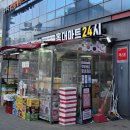 24시과일야채 - 영등포구 여의대방로 300 | 24시과일야채