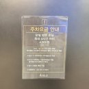 롯데인베스스카이 입구 | 롯데월드몰 주술회전 서울스카이 영역전개 전시 굿즈 예매 입장 할인 방법 내돈내산 후기