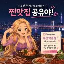 빛 살 -울림 | [부산 연산동 맛집] 대자연경성양육관, 잡내 없는 인생 양꼬치집 추천! 내돈내산 솔직후기