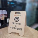 미쓰리잡화점