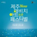 13월의제주
