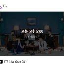 여기야아미 ‘Live goes on’ 브이앱 이미지