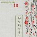 김소월「엄마야 누나 이미지