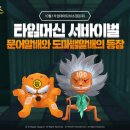 타임머신PC 이미지