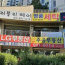 주공세탁마트 이미지