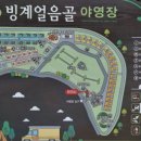 얼음골 야영장 이미지