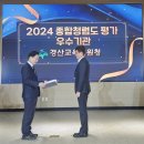 경산교육지원청 이미지