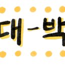 홍박이네 옹심이 메밀칼국수 네이버블로그