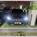 (주)검단연안자동차 | 검단 배터리 교체 벤츠 GLB220 수입차 출장 밧데리 교환