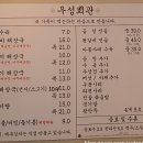 오케이상가동영부동산중개사무소 | [공지] 울산 삼산동 우성 회관 솔직후기 ft.핵존맛