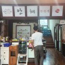 안채한식뷔페 이미지