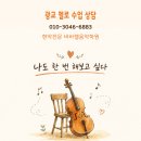 비바첼음악학원