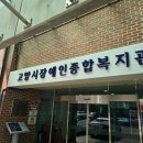 [강의 후기]장애인복지관에서 열린 ✨AI교육 현장 속으로!