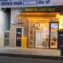 뼈해장국&사골부대찌개 이미지