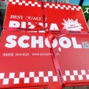 피자스쿨전주 네이버블로그