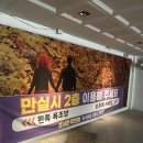 포시즌무인텔 이미지