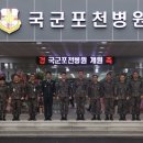 국군포천병원 이미지