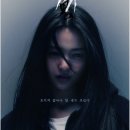 드라마 &#39;악귀&#39; 과거 사건 타임라인 정리1 (드라마 정보, 줄거리, 결말, 후기, 해석)