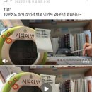 음악줄넘기B | 2026 음악임용 경기 합격수기