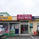 임하기사식당 이미지