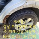 (주)강남자동차공업사 이미지