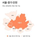 6-140 TS | 분리배출 위반으로 과태료 냈던 강이나의 오늘수거 이용후기(오늘수거 지역부터 수거 가격까지)