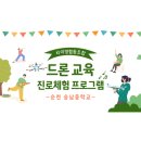 순천승남중학교 이미지
