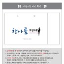 한아름쇼핑