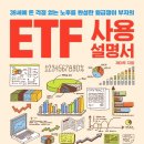 제이투 트레이딩 | [2025년판] 장기 투자용 ETF 4종 추천 + 자녀 증여 실전 전략