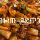 따봉직화구이 이미지
