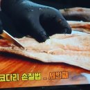 코다리 양념구이 이미지