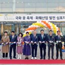 한국화훼센타 이미지