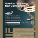 [포럼] (차세대 신기술과 혁신성장동력으로서 양자정보기술) Quantum Technology: Next Game Changer? 이미지