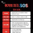 이디야커피국립광주과학관점
