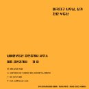 넘버원부동산공인중개사사무소 이미지