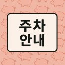 마성뒷고기 | 대구 월성동 가성비 맛집 평화김해뒷고기 ㅣ 내돈내산 솔직후기