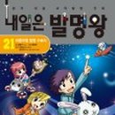 이발명가 네이버블로그