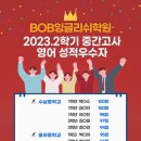 비오비잉글리쉬학원