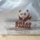 브레드판다(BREAD PANDA) 이미지