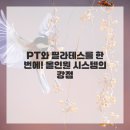 웰빙필라테스