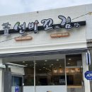 아름드리대리점 이미지