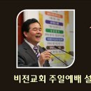 [2024040818]십자가 정신이란 무엇인가? /마태복음 16:24 이미지