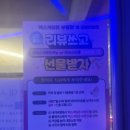 물존PC방 | 굴포천역 놀거리 추천 재방문 오락실 맥스게임존 인천부평점 내돈내산 후기