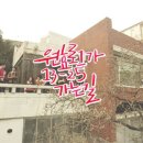 원효로1 SBS연예뉴스