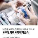 다이아몬드치과기공소 이미지