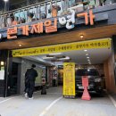 본가제일면가 이미지