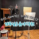 벧엘음악학원 이미지
